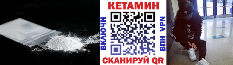 КЕТАМИН VHQ  Плёс 