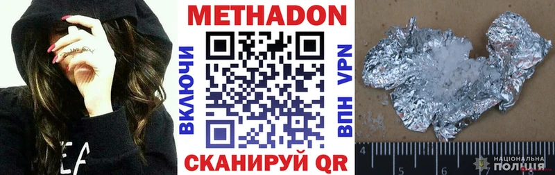 МЕТАДОН мёд  Плёс 